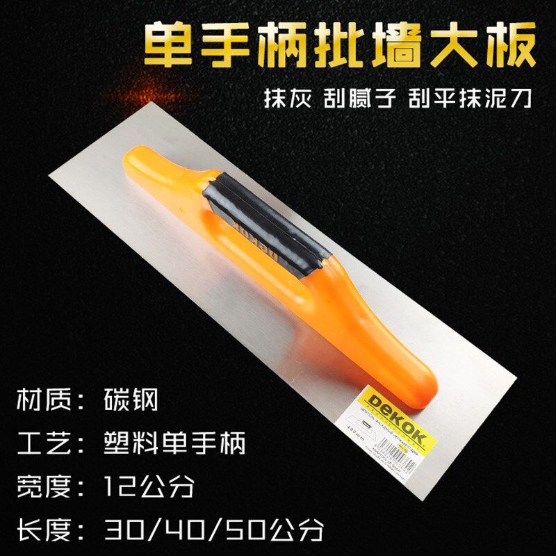 现货速发刮腻子抹子批墙抹灰刀工具油工刮大白铁板不锈钢收光刀腻
