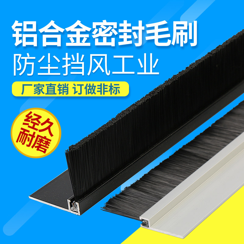 现货速发工业板刷/PVC条刷/PP/PE/毛刷条/砖机条刷/冲牀除尘排刷