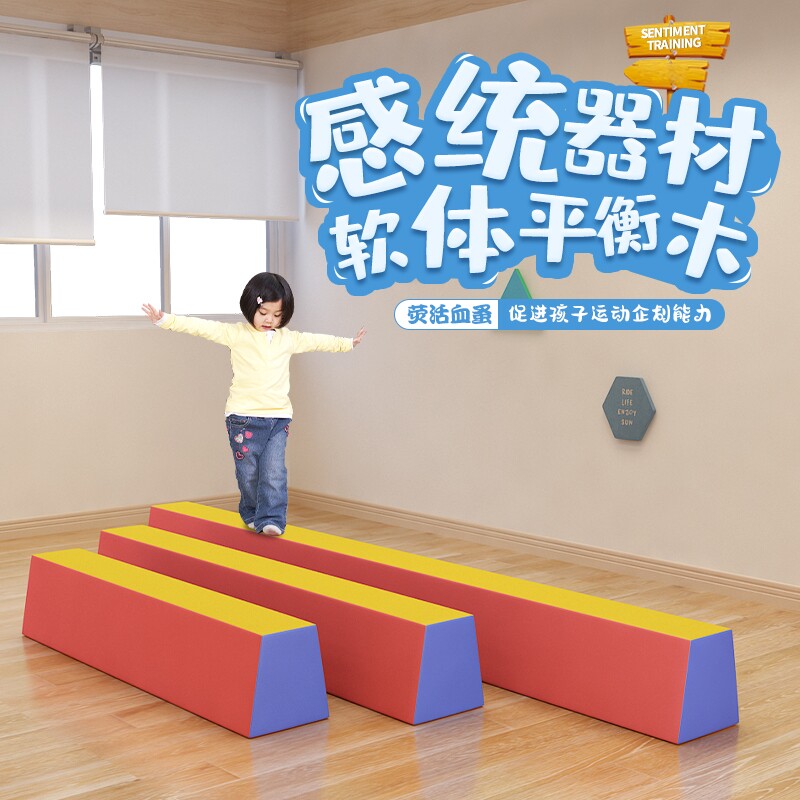 现货速发斜坡三角体操垫儿童体适能软体滑梯感觉统合训练器材幼儿