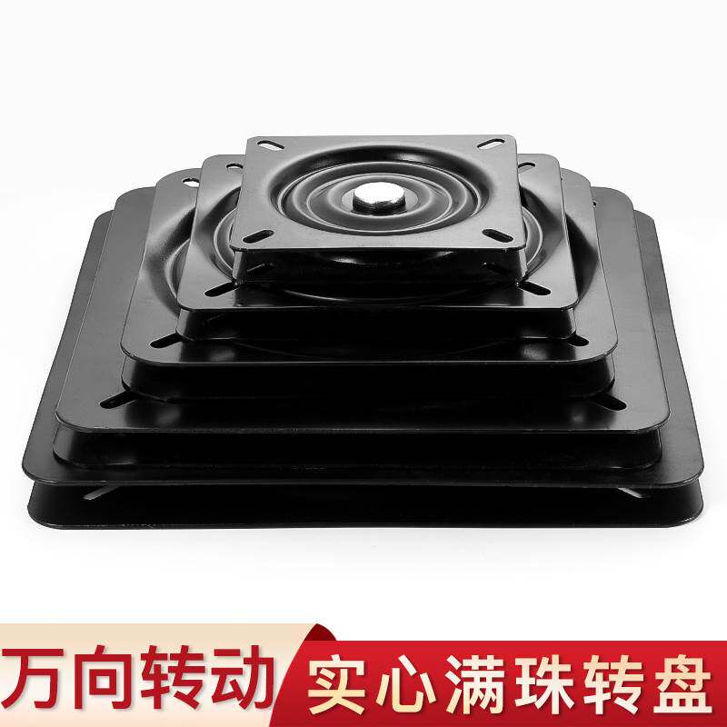 现货速发满珠加厚向转盘电视旋转台轴承家具方型铁转盘机械沙发椅