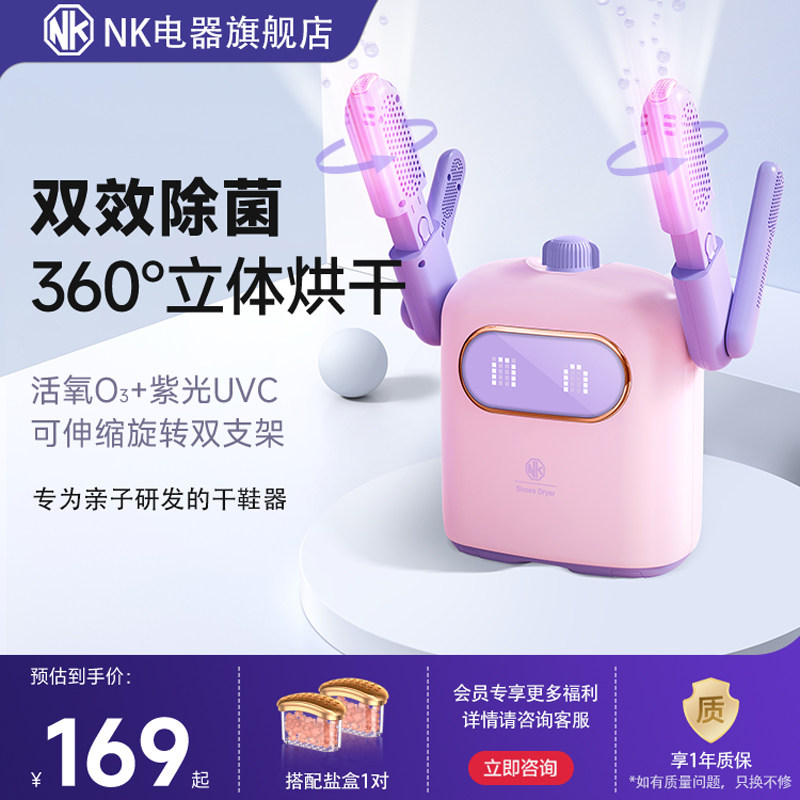 现货速发K烘鞋器儿童家用干鞋器神器除臭烘干机速干机去鞋子臭干