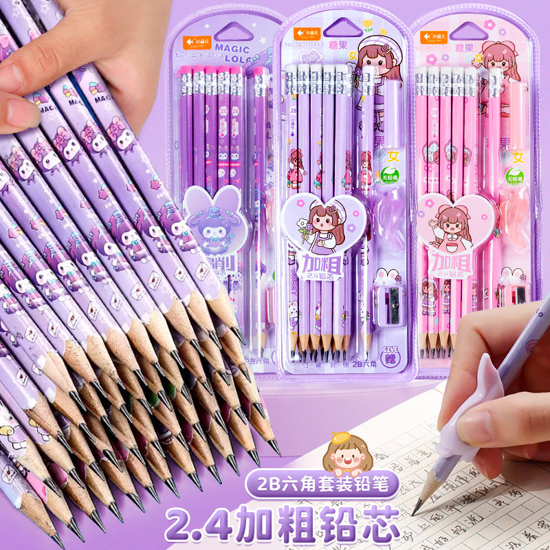 现货速发可爱孩铅笔儿童加粗2.4铅芯小学生一二年级2B无铅毒幼儿