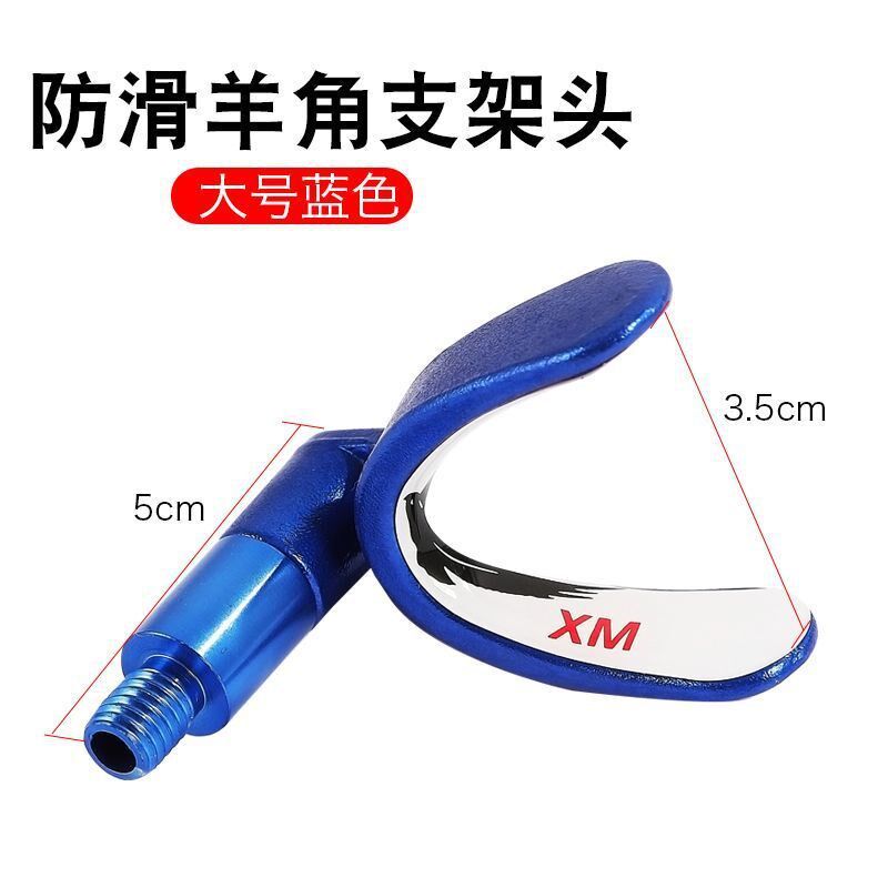 速发新款羊角头支架头夜光竞技通用配件防滑鸭嘴钓鱼竿支架炮台架
