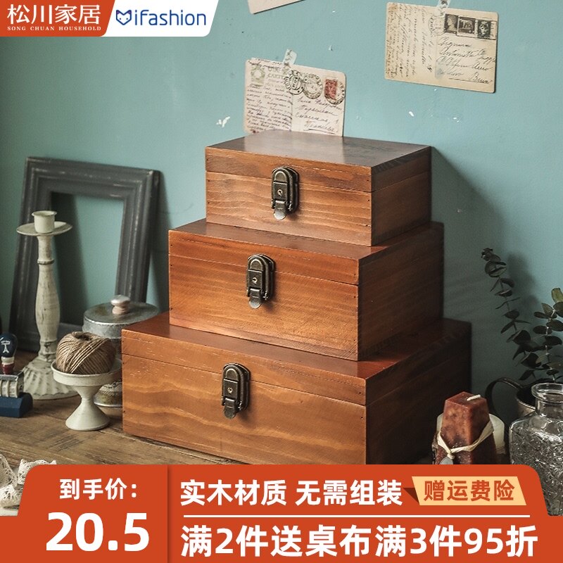 现货速发带锁收纳盒木质盒桌面化妆品储物盒子家用学生零钱密码箱