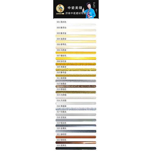 现货速发【美缝剂选色卡】中瓷美缝剂色卡样板美缝胶色板瓷砖地砖