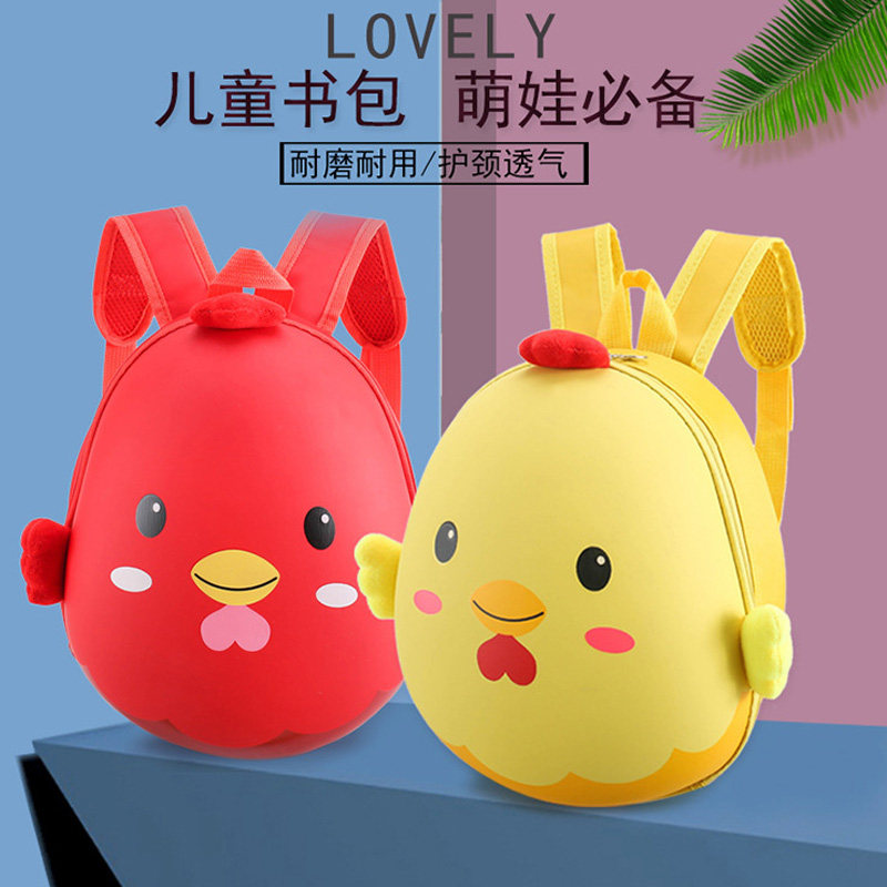 现货速发幼儿园书包宝宝男孩儿童蛋壳可爱小鸡小学生童