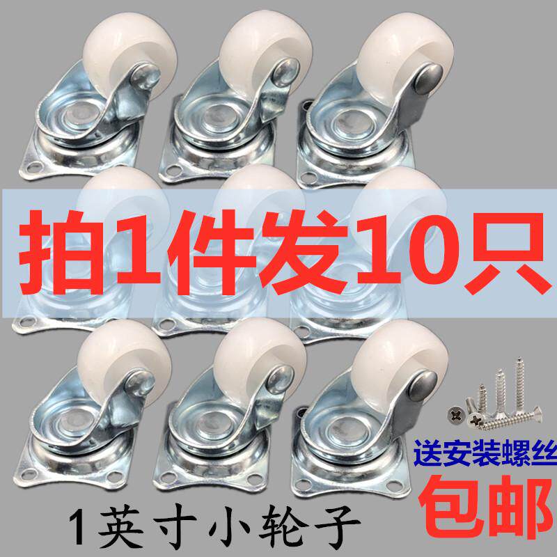 现货速发1寸家俱向轮小滑轮尼龙脚轮花盆底座轮花架轮超市购物篮