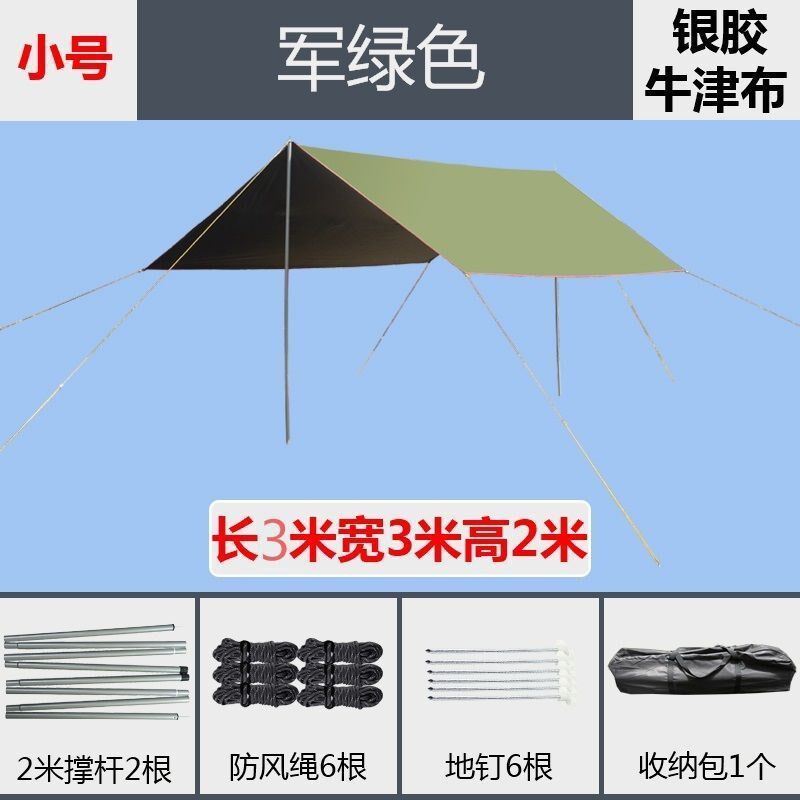 现货速发黑胶天幕帐篷户外便携式露营防雨遮篷多人野餐野营防晒沙