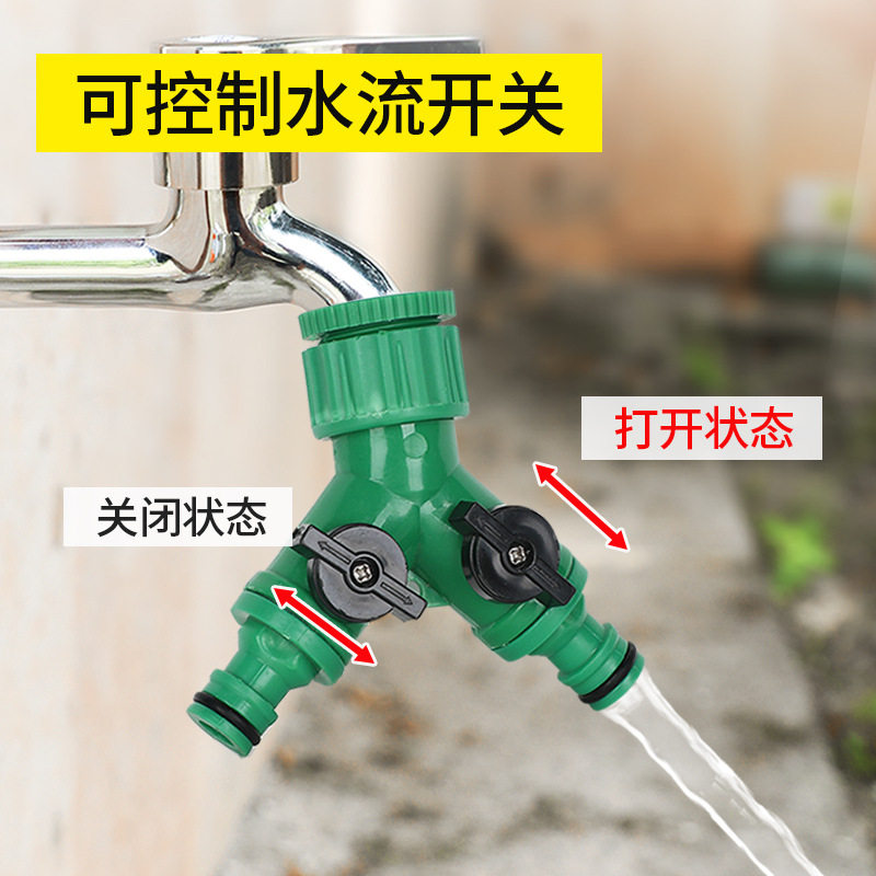 现货速发水管软管三通接头带开关阀4分6分1寸快接分水阀Y型转接配