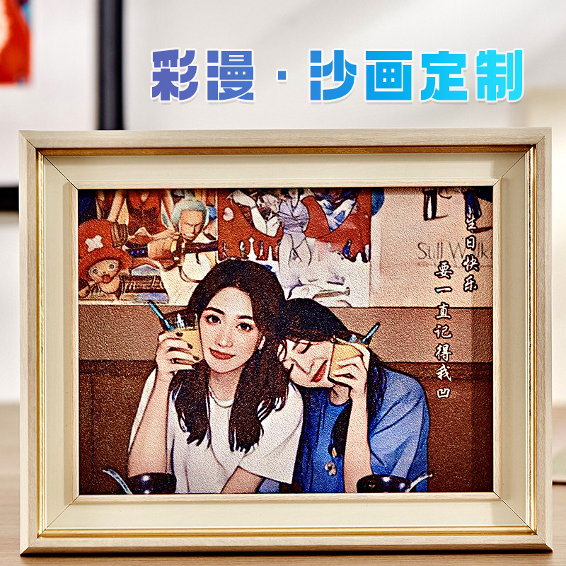 现货速发生日礼物生闺蜜实用的高级感送男朋友沙画照片摆台结婚纪