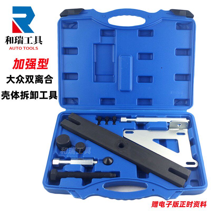 现货速发大众双离合DSG壳体拆装工具 自动变速箱0分解壳体工具拆