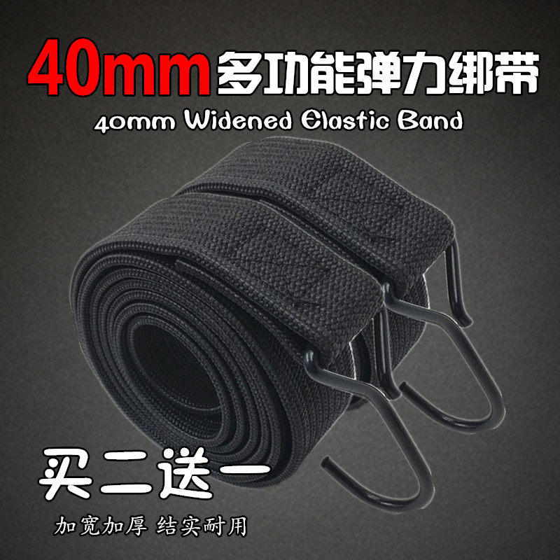 现货速发40mm加宽加厚摩托电动自行车货带带弹力绳松紧快递拉绑货