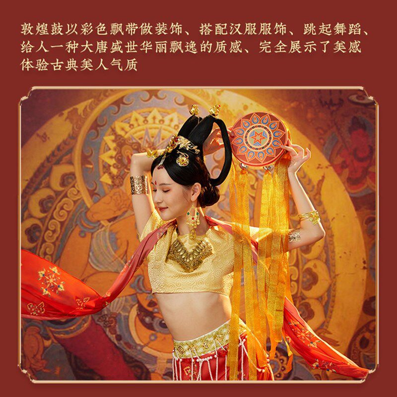 现货速发盛世敦煌手鼓飞天鼓上铃鼓舞蹈道具敦煌舞维族鼓飘带新疆