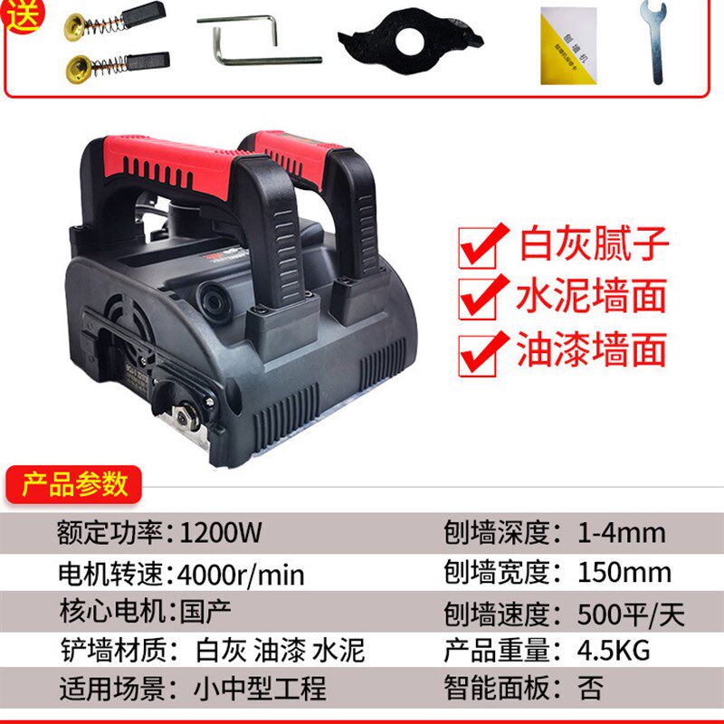 现货速发刨墙机铲腻子神奇打磨工具旧墙翻新电动打磨工具多功能无