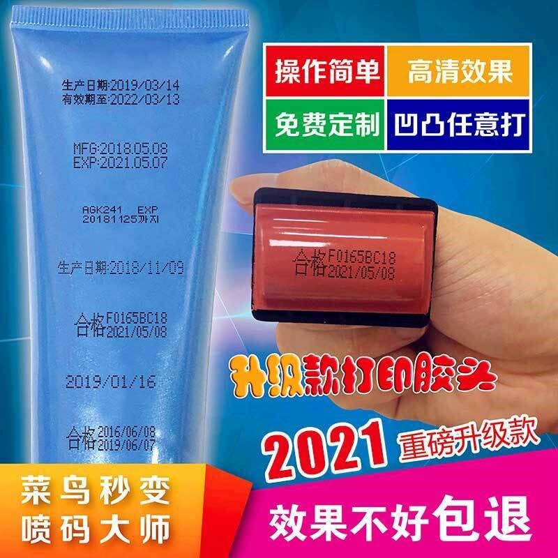 现货速发打码机打生产日期化妆品小型手动喷码机保质期移印日期改