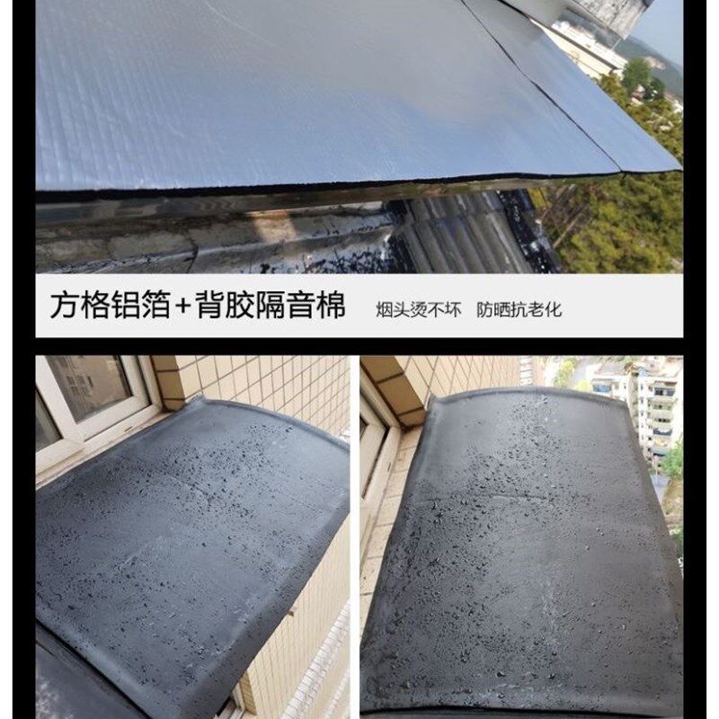 现货速发无声雨棚板隔音静音室外棉防滴水雨搭消音防雨声粘降海绵