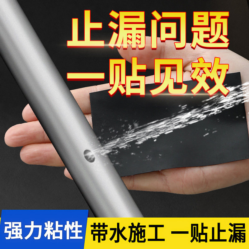 现货速发防水胶带屋顶管道堵漏水管补漏防漏水超粘强力修补止水神