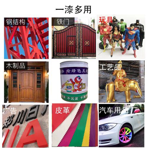 现货速发硝基漆环保硝基外用磁漆快干C漆防腐金属漆木器漆速干油