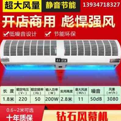 现货速发新品商用空气风风幕机冷库风帘机1闸米2米0风高门口2米15
