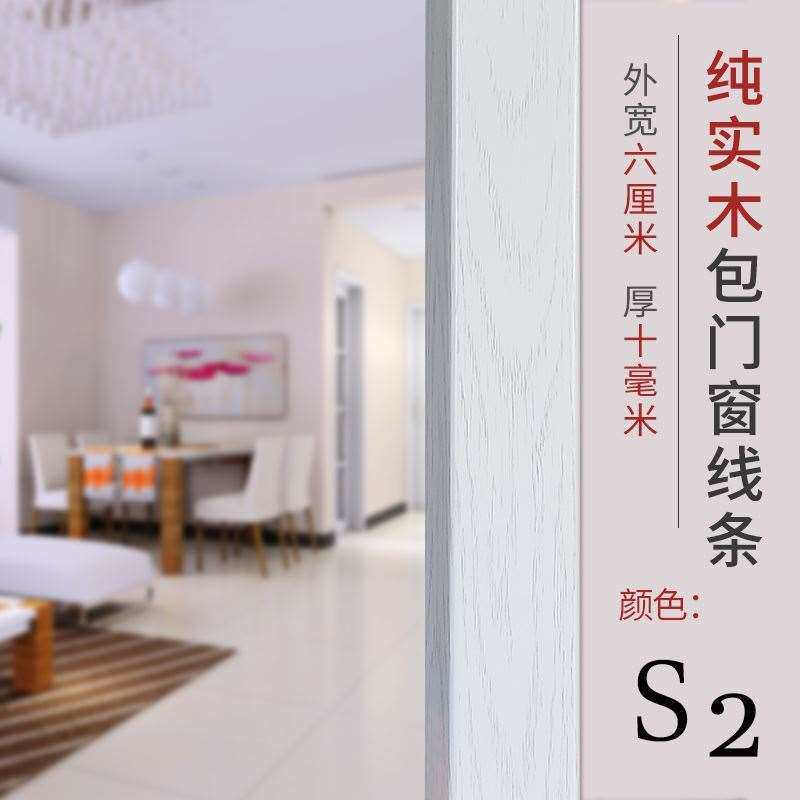 现货速发厂门框窗套门套包边自黏贴实木线条垭口窗口窗框窗户边品