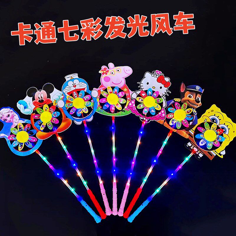 现货速发炫彩发光风车儿童玩具七彩风车节日礼物夜市摆地摊小商品