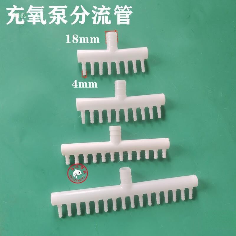 现货速发增氧机配件18mm主管网纹管氧气泵充氧泵分流管软管沙头水