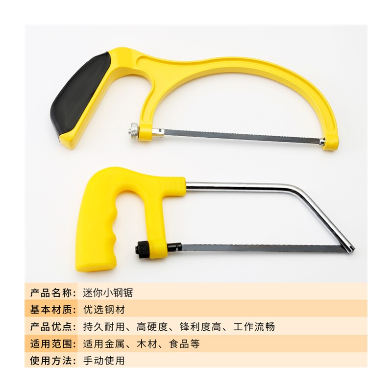 现货速发钢锯架锯弓家用小手工具迷你小型手动锯子锯条架子锯手工