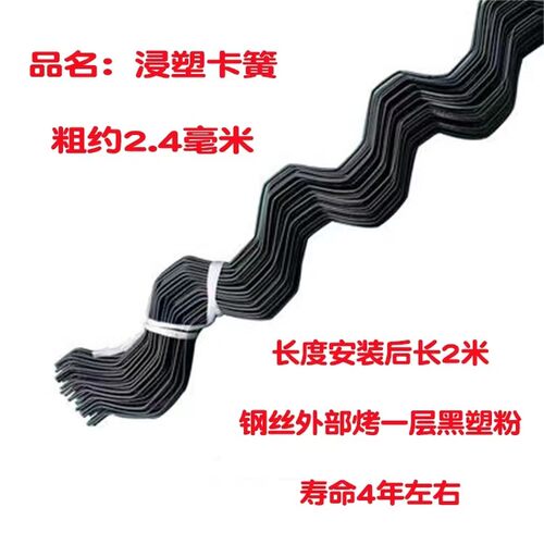 现货速发大棚卡簧浸塑卡簧包塑卡簧防风压膜压防虫网卡簧