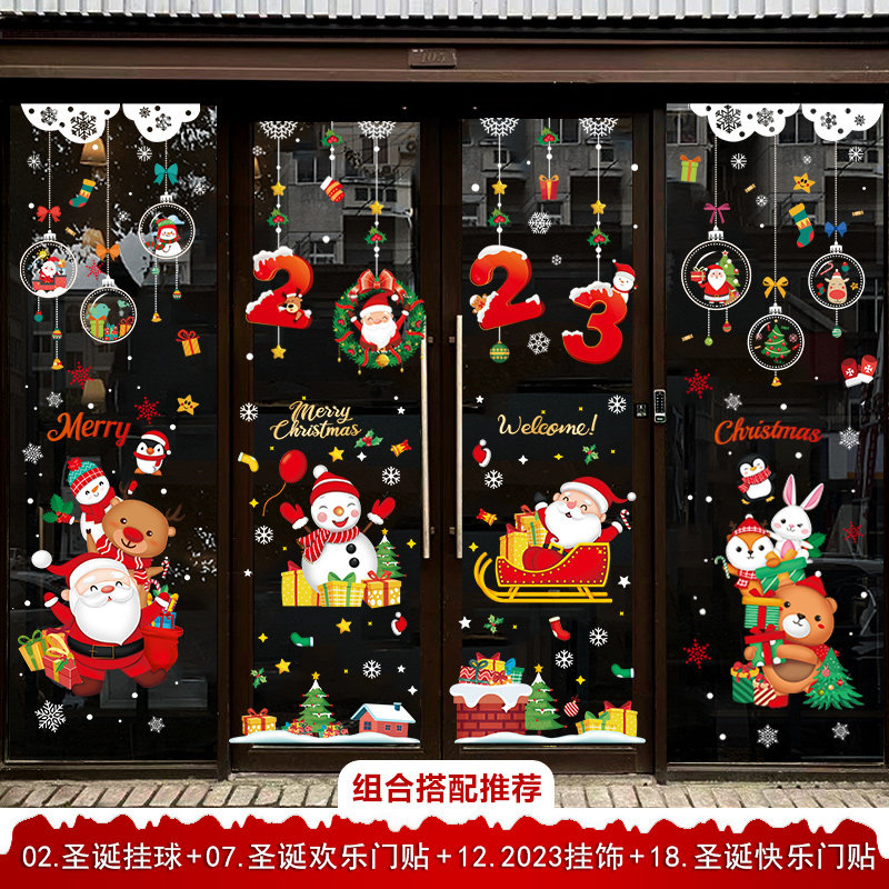 现货速发圣诞节装饰静电贴圣诞铃铛小挂件店铺橱窗贴场景布置商场