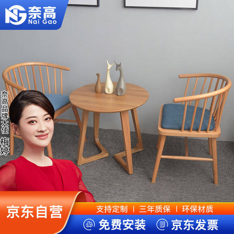 现货速发奈高实木橡木小圆桌餐桌咖啡桌小户型圆桌椅组合洽谈简约
