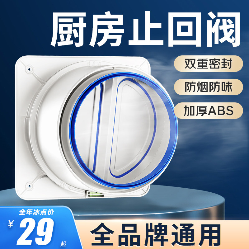现货速发止逆阀厨房烟道抽油烟机排烟风管变径止回阀防烟宝单向止