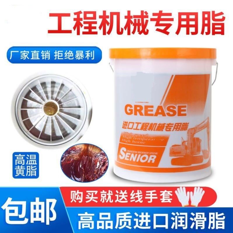 现货速发通用锂基脂黄油润滑脂轴承挖机打黄油工程机械脂15kg带吸