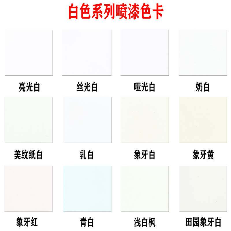 现货速发华涛喷漆罐家俱木器漆木门地板修复翻新漆白色面漆手动喷
