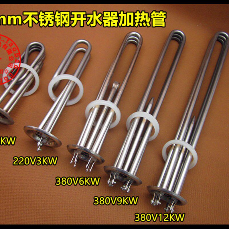现货速发全铜6M开水器加热管电热管热水器发热管电热棒KW/6KW/KW/