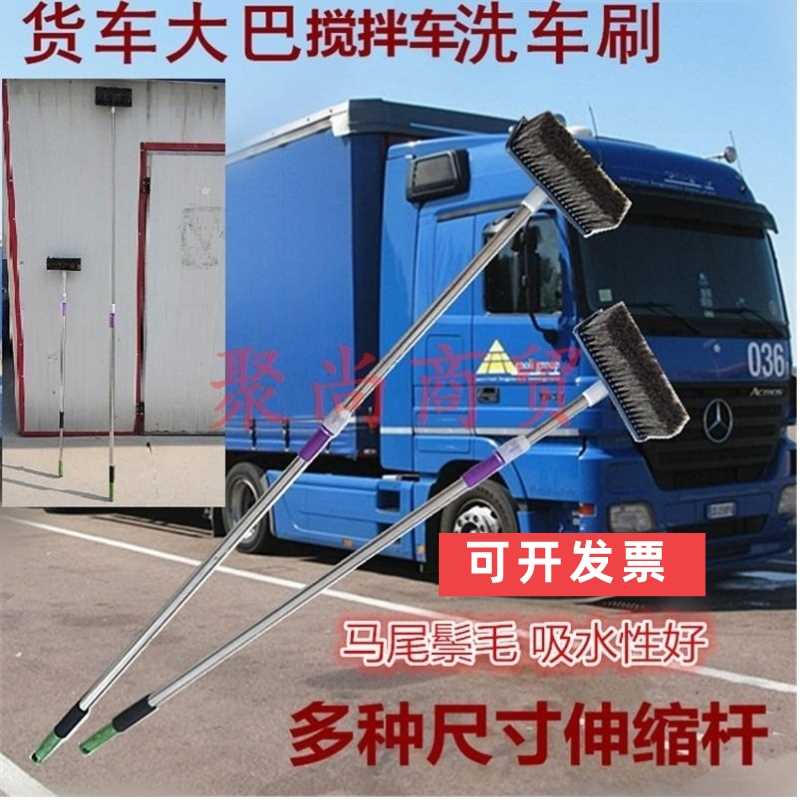 现货速发洗大货车的洗车刷长柄汽车除尘扫车长把刷卡车用软毛刷车