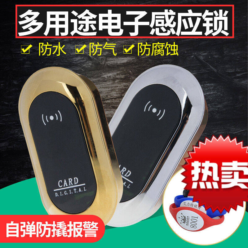 现货速发桑拿锁浴室更衣柜电子感应锁抽屉锁洗浴中心柜子柜门锁储
