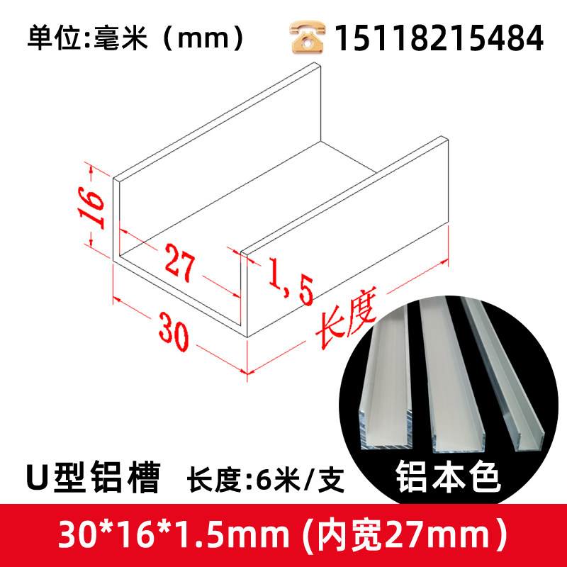 现货速发U型槽0*16*1.5内宽27mm玻璃固定包边装饰条导轨凹槽铝u槽