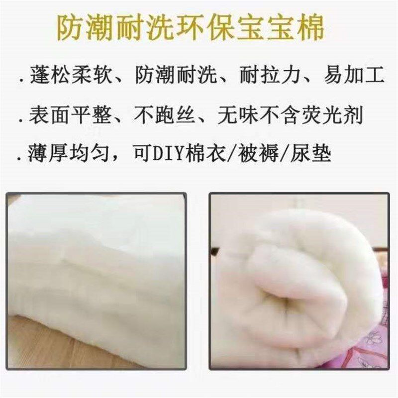 现货速发丝绵宝宝棉水洗棉丝绵填充棉晴纶棉子做被子整张填充物兰