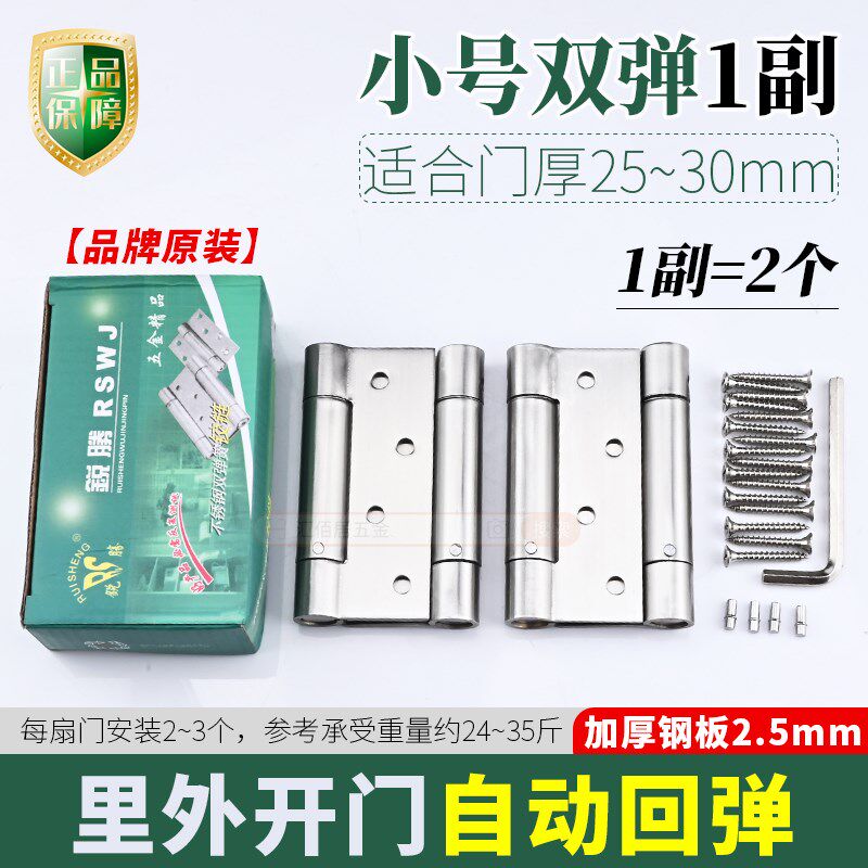 现货速发#双向弹簧合页里外开门自动回弹合页牛仔门腰门合页不锈