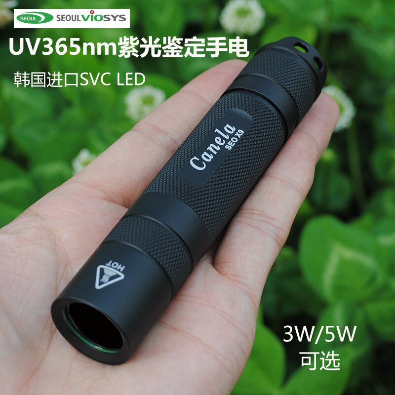 现货速发紫外线65M紫光手电筒钱币鉴定玉石瓷器蜜蜡翡翠荧光剂检