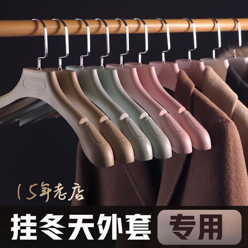现货速发衣架家用挂衣加粗加大大衣宽肩磨砂加厚衣撑子裤夹子