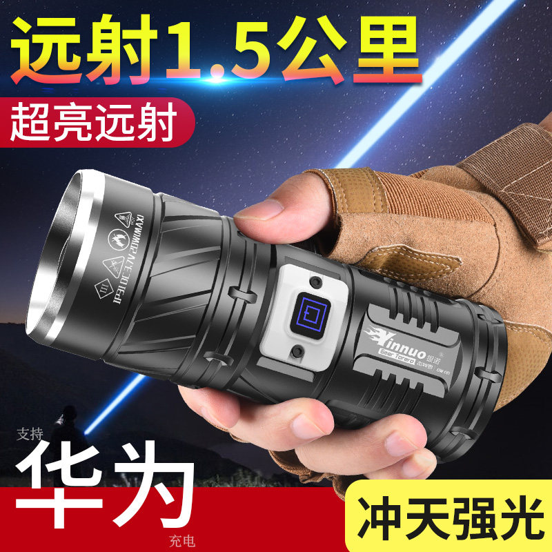 现货速发户外手电筒强光充电超亮远射氙气防家用水便携战术超长续