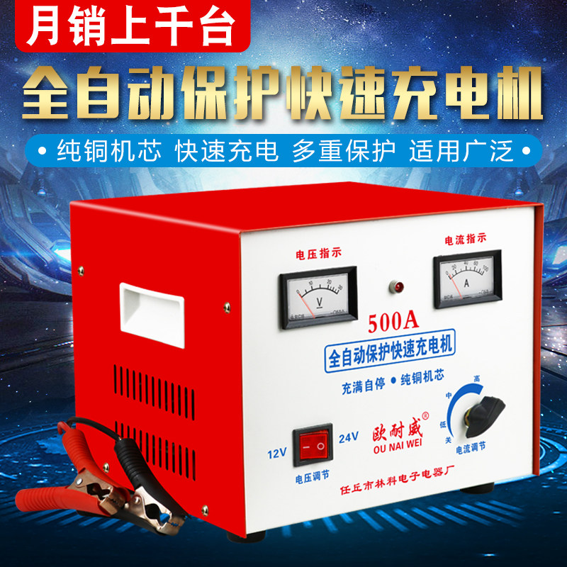 现货速发纯铜汽车电瓶大功率货车蓄叉车充12v24v通用500A