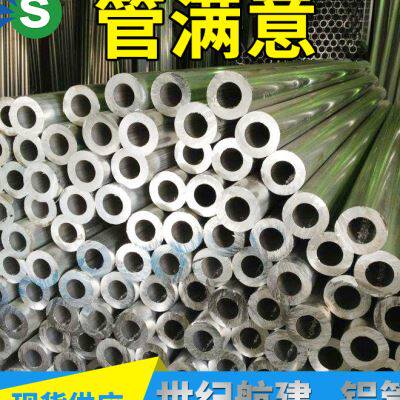 现货速发6061铝管606铝管空心硬铝管具体规格请咨询
