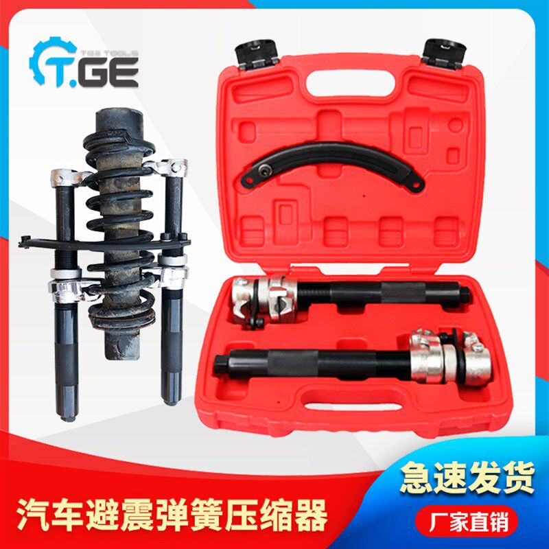 现货速发减震弹簧压缩器爪式弹簧避震拆卸器减震拆装工具汽车维修