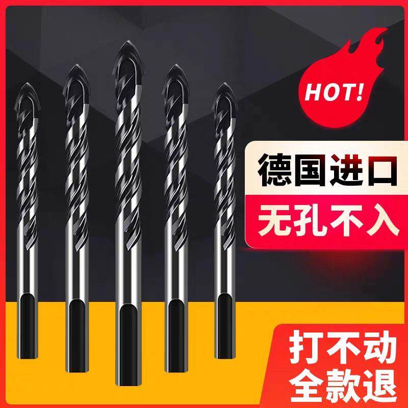 现货速发合金钻头手电钻打孔钻瓷砖混凝土陶瓷钻玻璃墙壁钻孔神器