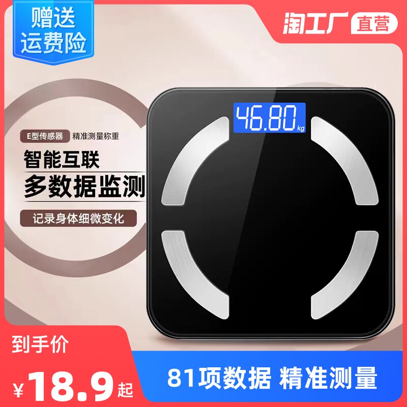 现货速发体重秤家用小型电子秤精准充电人体称家庭体脂秤高精度称