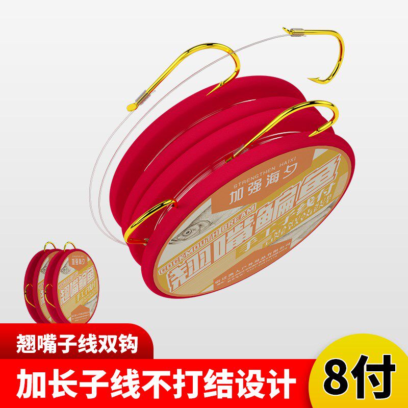 现货速发翘嘴金海夕成品子线双钩有刺8付钓钩线组绑好加长行程