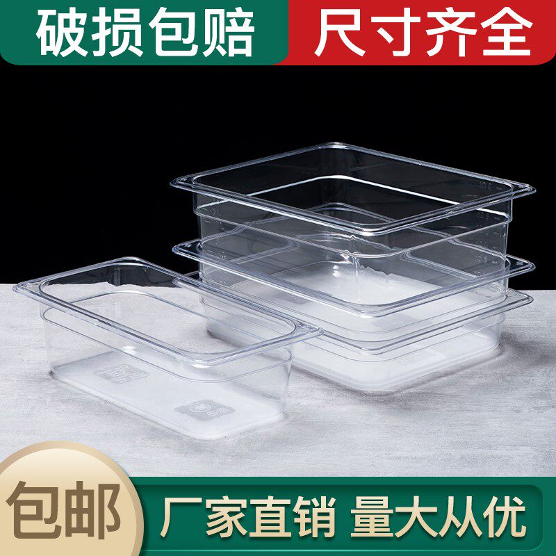 现货速发咸菜方盘方盒酱菜盆食物透明带盖点心展示柜商用塑料干果