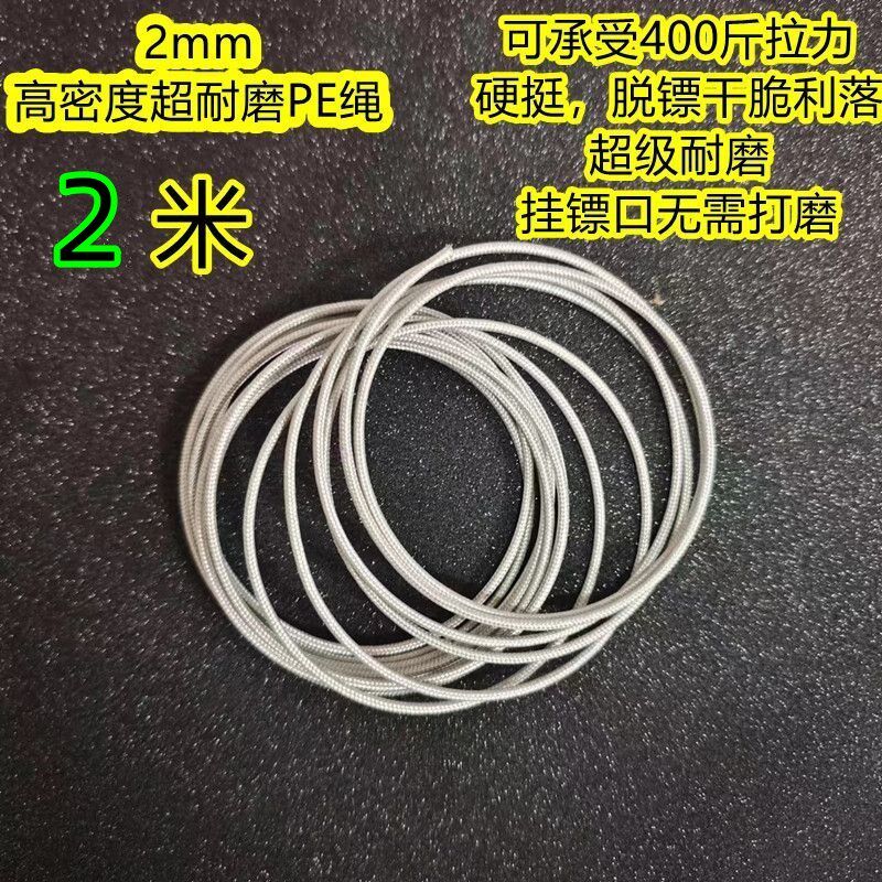 小众高货醉鱼复合弓D尾绳射鱼镖弦高密度超耐用耐磨高级大力马PE